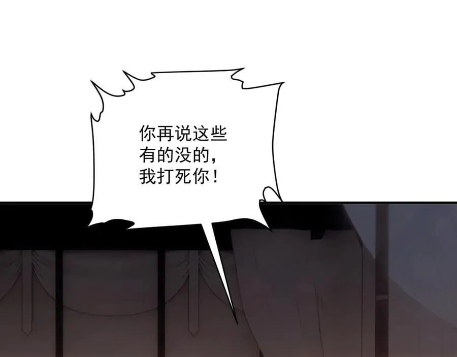 第125话 恃宠而骄 第11页