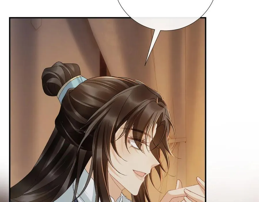 第125话 恃宠而骄 第18页