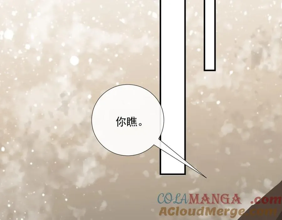 第125话 恃宠而骄 第25页