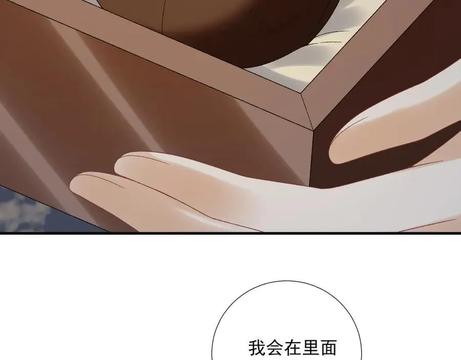 第125话 恃宠而骄 第27页