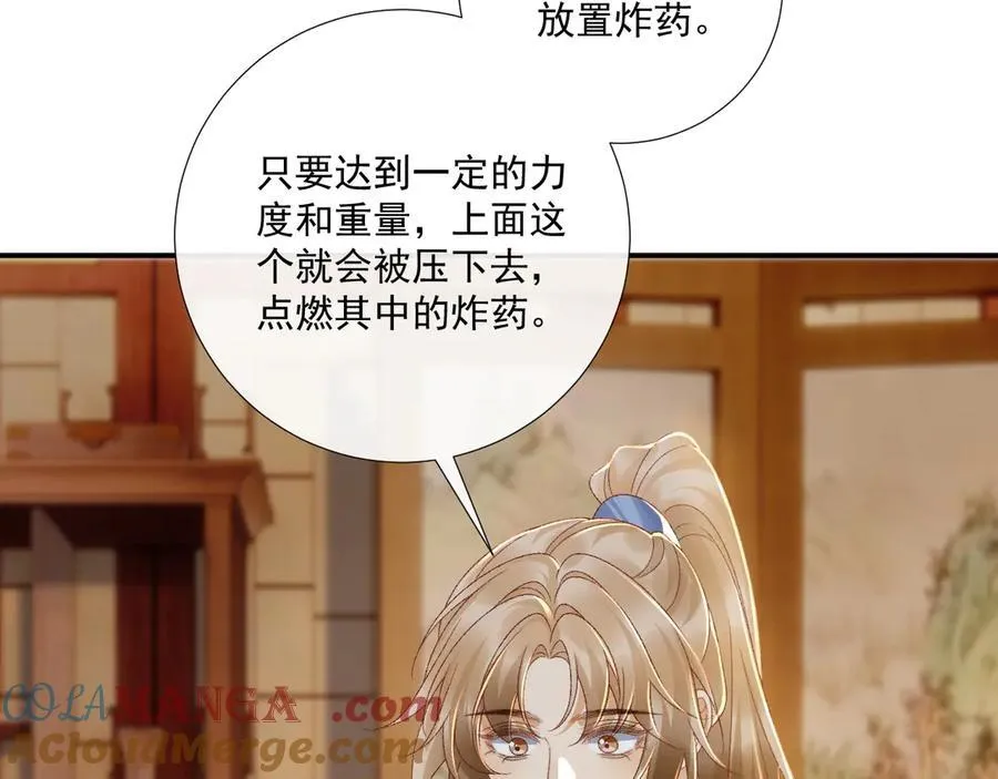第125话 恃宠而骄 第28页