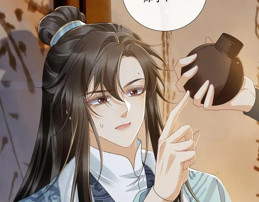 第125话 恃宠而骄 第30页