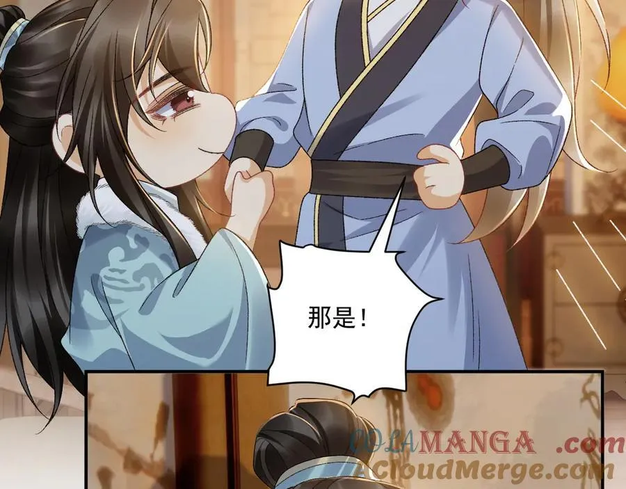 第125话 恃宠而骄 第37页