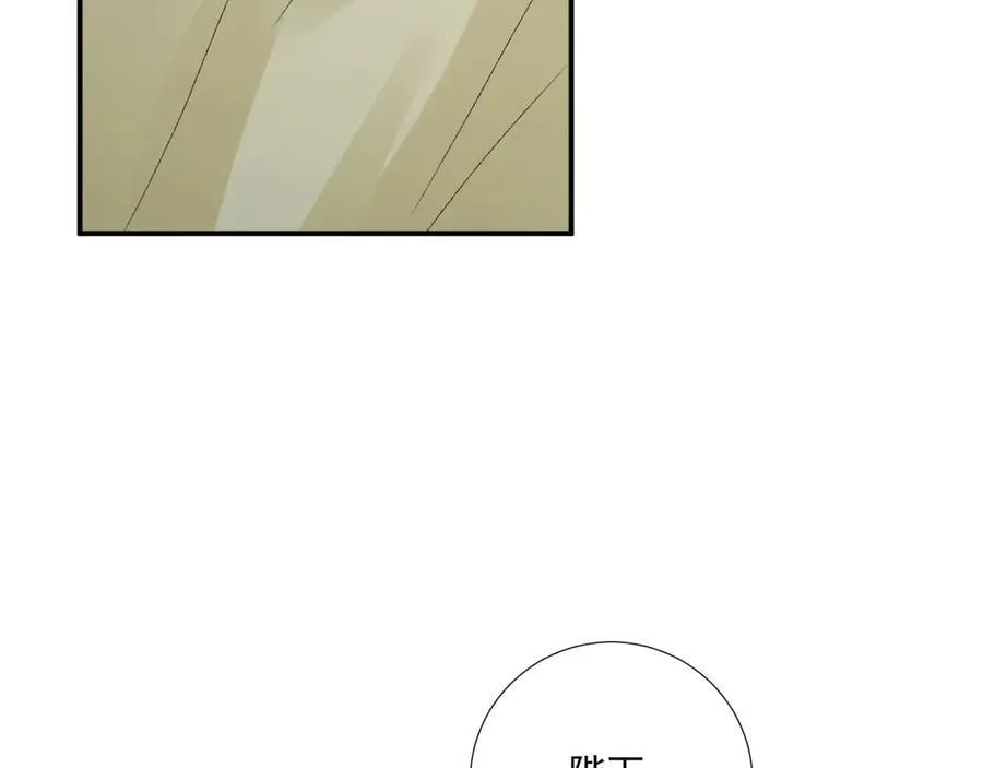 第125话 恃宠而骄 第44页