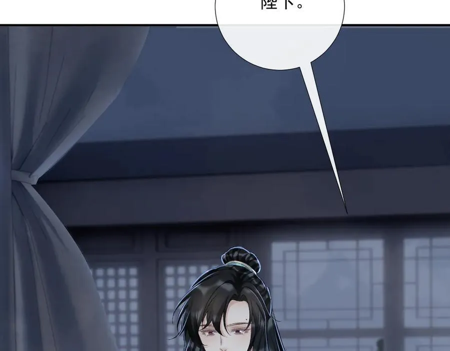 第125话 恃宠而骄 第45页
