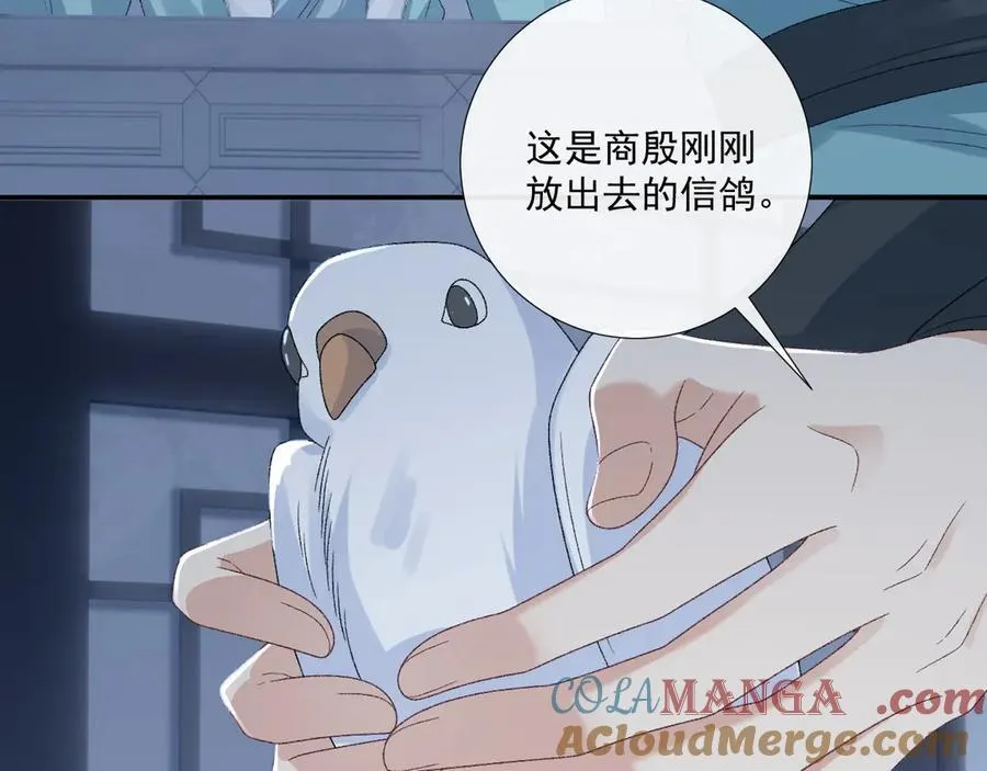 第125话 恃宠而骄 第49页