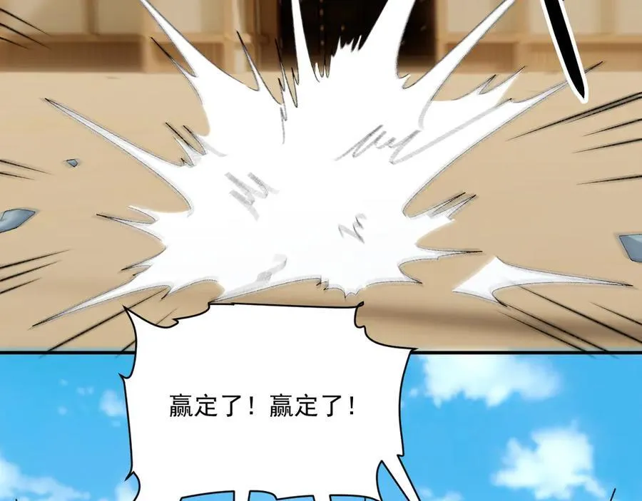 第125话 恃宠而骄 第56页