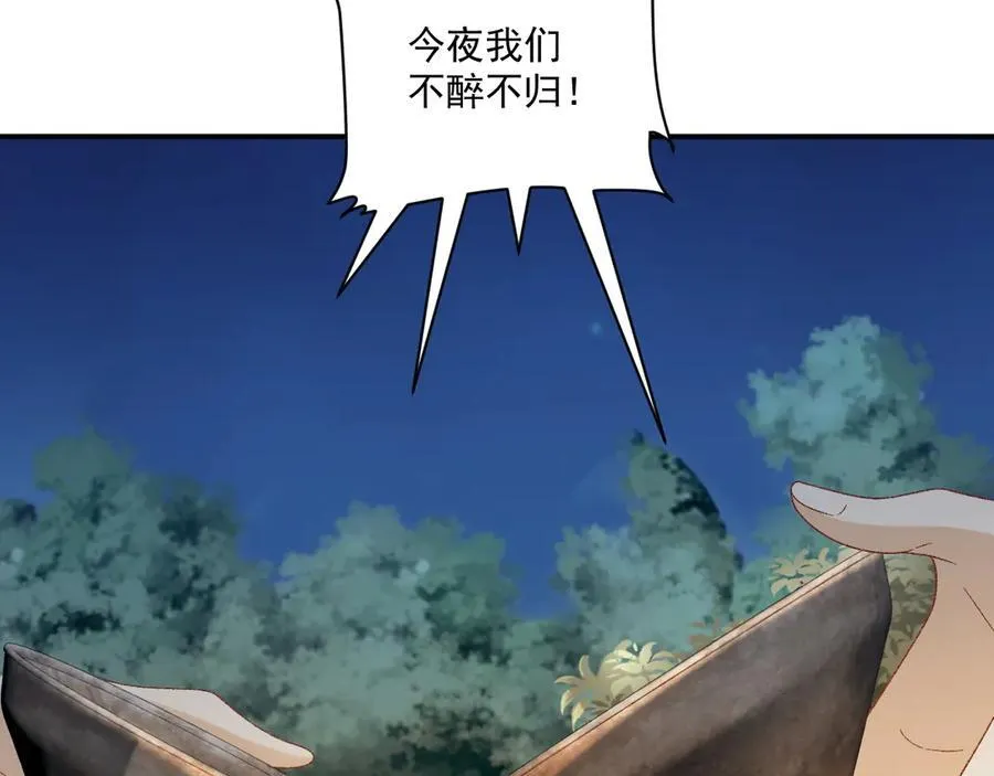 第125话 恃宠而骄 第65页