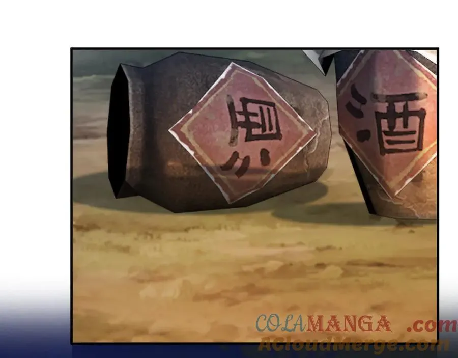 第125话 恃宠而骄 第67页