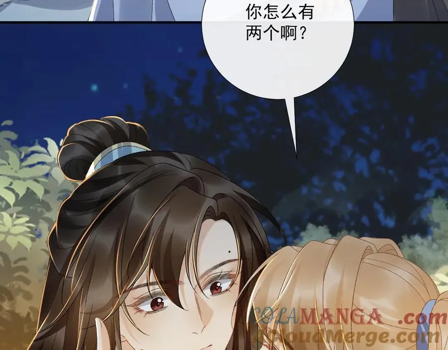 第125话 恃宠而骄 第73页
