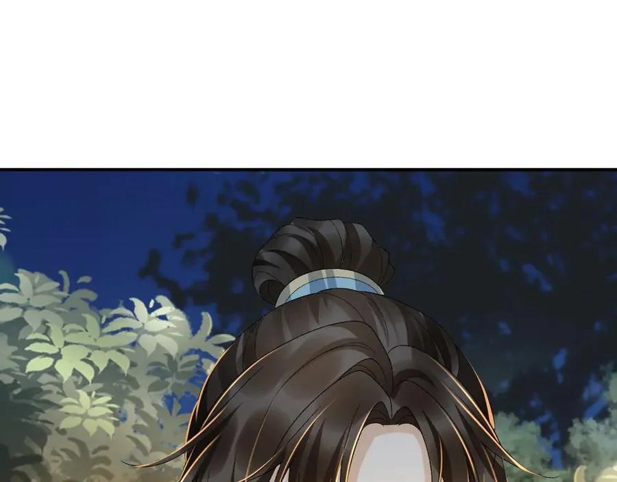 第125话 恃宠而骄 第77页