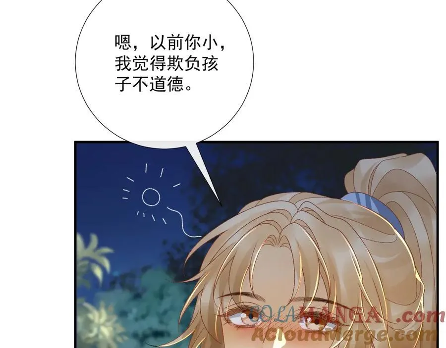 第125话 恃宠而骄 第85页