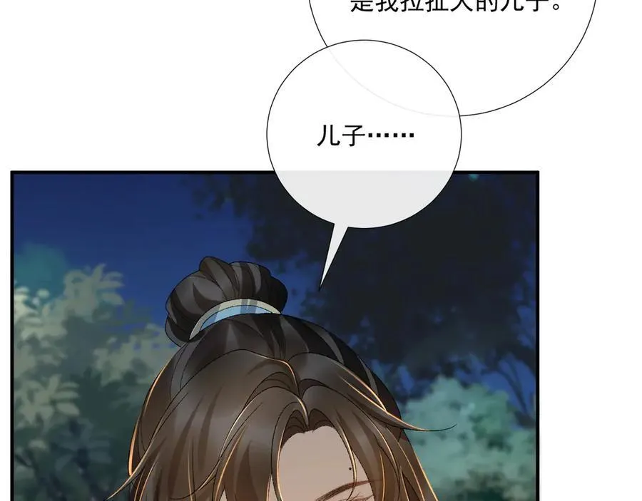 第125话 恃宠而骄 第87页
