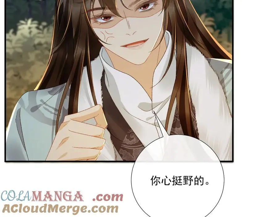 第125话 恃宠而骄 第88页
