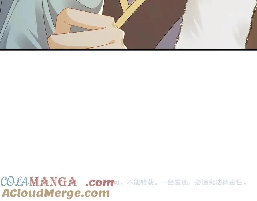第125话 恃宠而骄 第91页