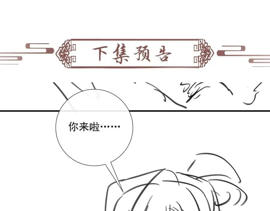 第125话 恃宠而骄 第93页