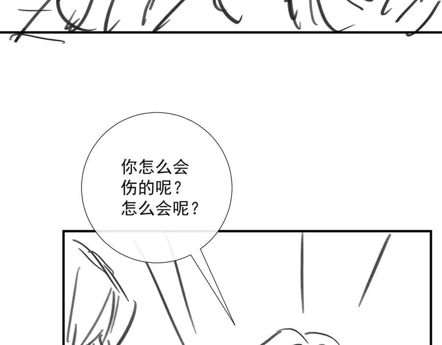 第125话 恃宠而骄 第95页