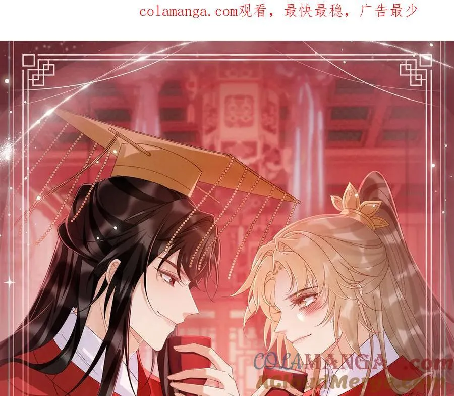 特典公开：3月10日 洞房花烛 终成眷属 第1页