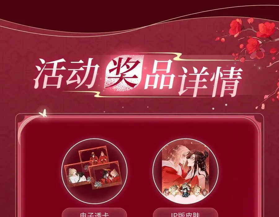 特典公开：3月10日 洞房花烛 终成眷属 第12页