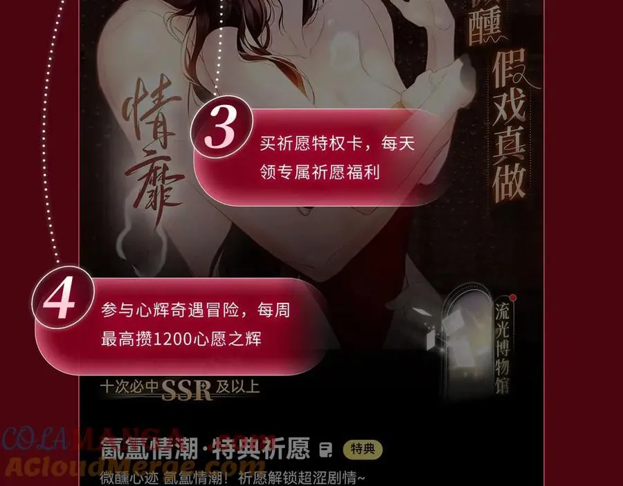 特典公开：3月10日 洞房花烛 终成眷属 第15页