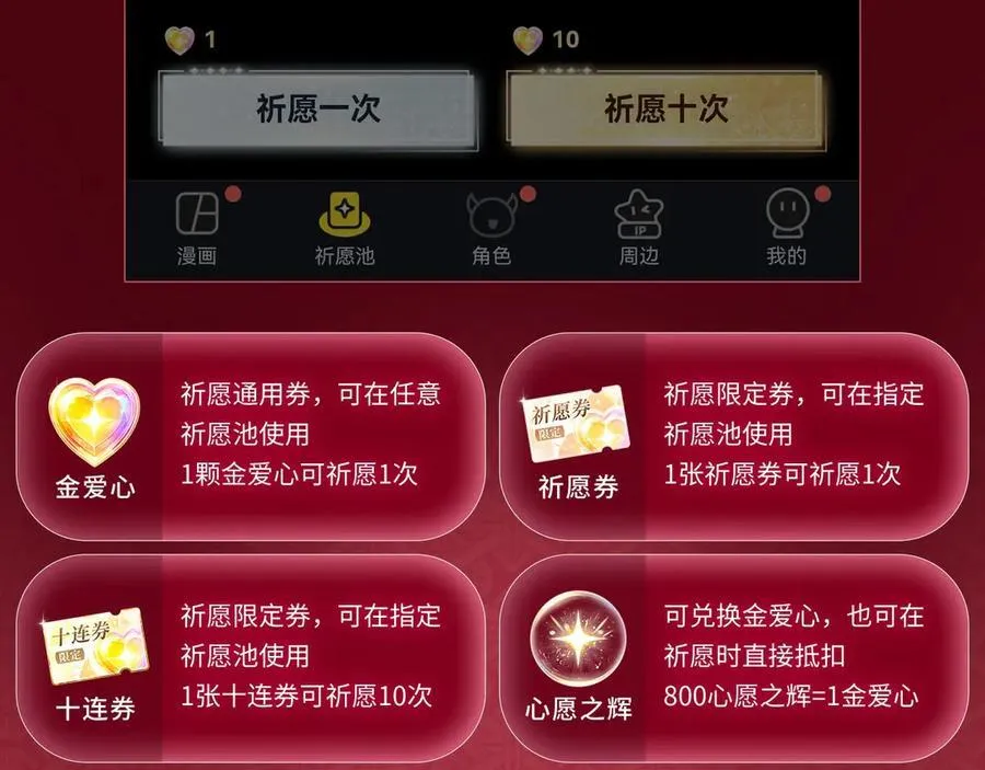 特典公开：3月10日 洞房花烛 终成眷属 第16页