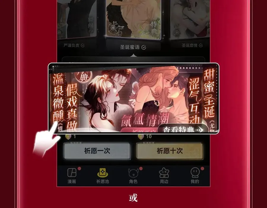 特典公开：3月10日 洞房花烛 终成眷属 第22页