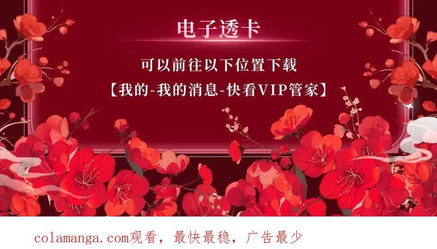特典公开：3月10日 洞房花烛 终成眷属 第24页