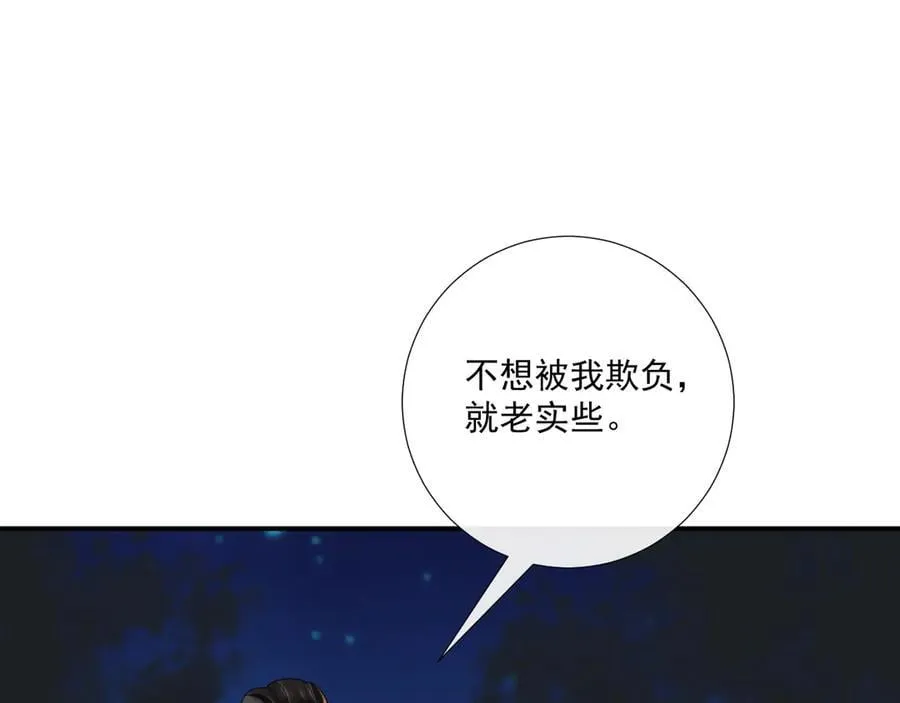 126话 他遇刺了！ 第5页
