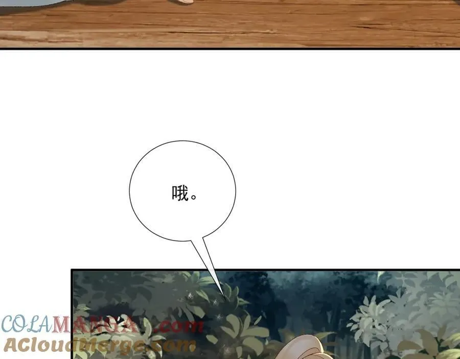 126话 他遇刺了！ 第7页