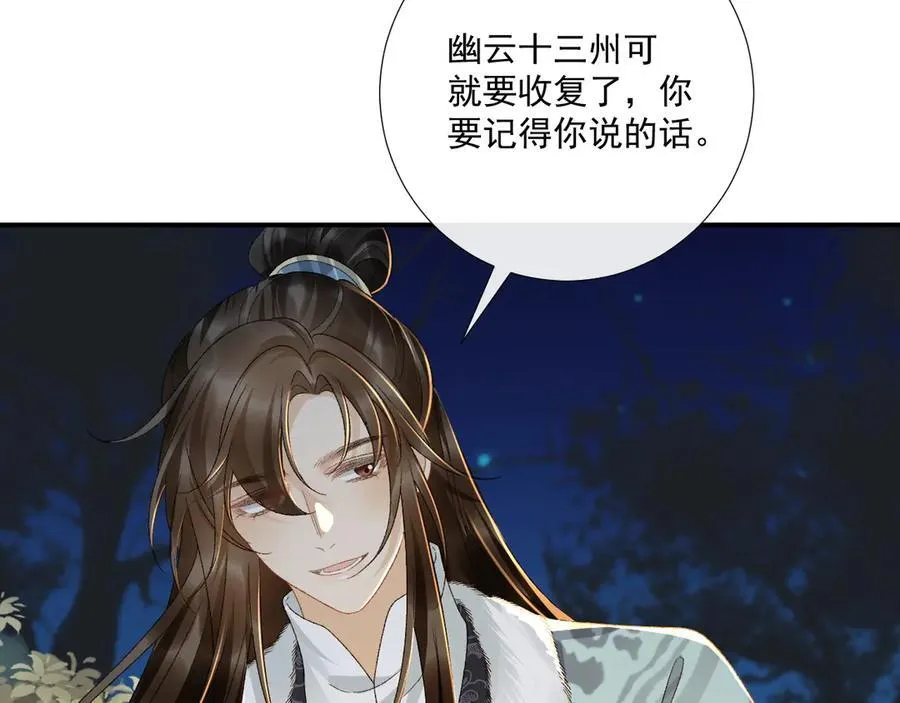 126话 他遇刺了！ 第9页
