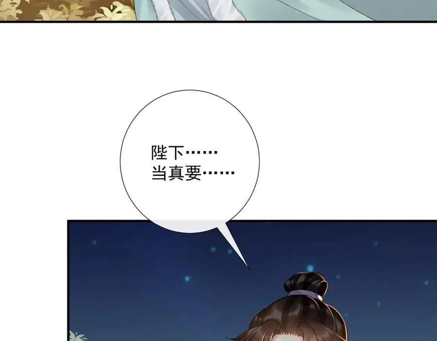 126话 他遇刺了！ 第27页