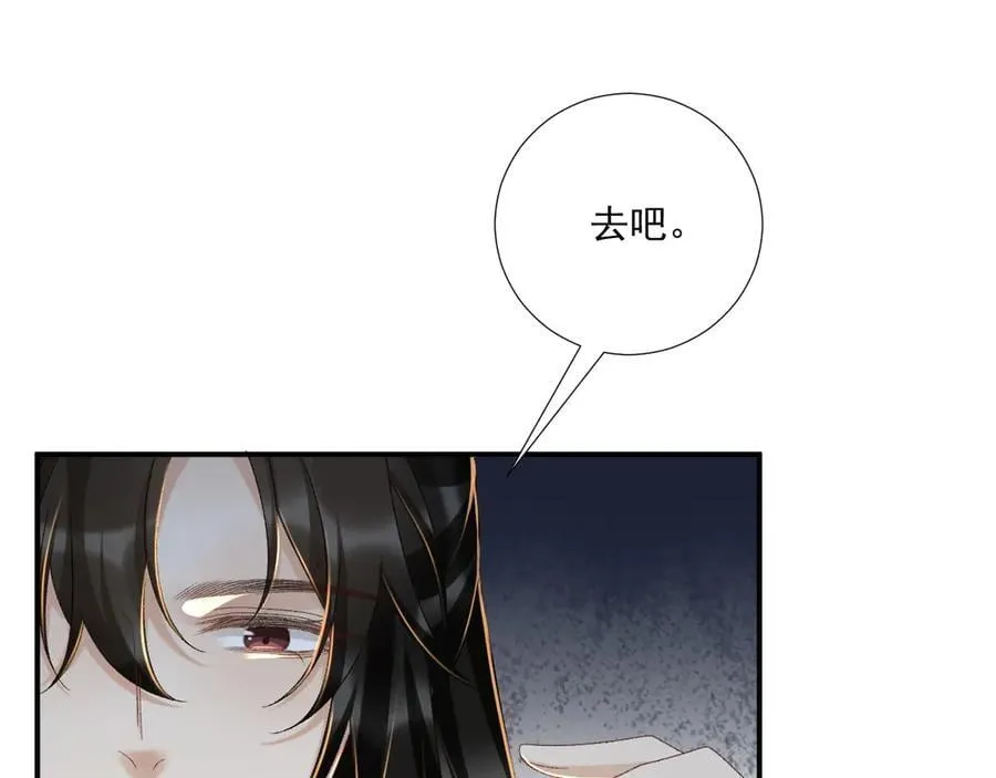 126话 他遇刺了！ 第29页