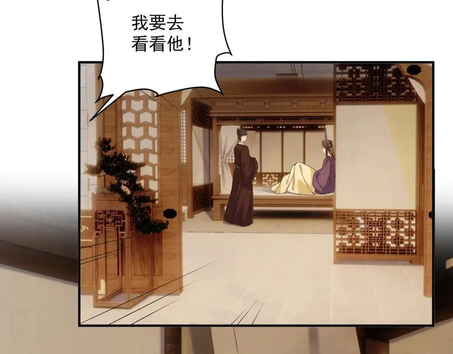126话 他遇刺了！ 第48页