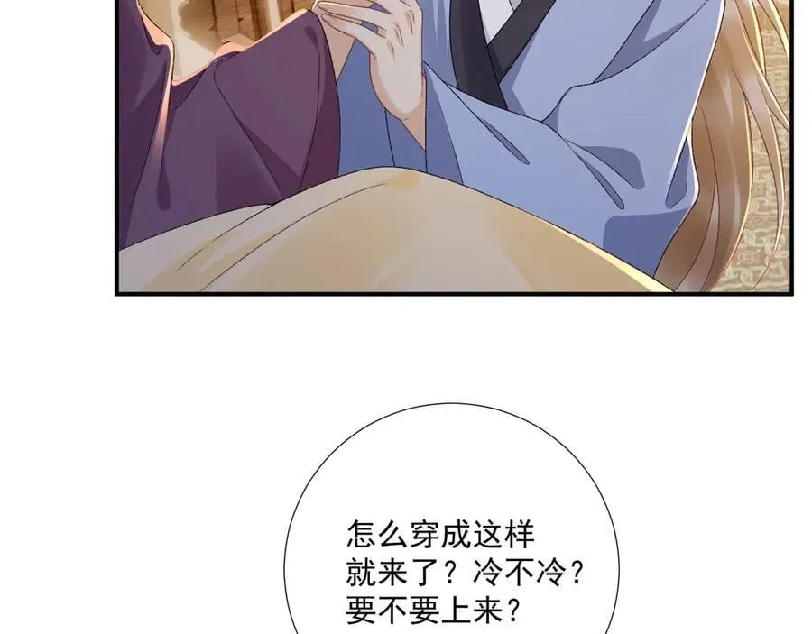 126话 他遇刺了！ 第54页