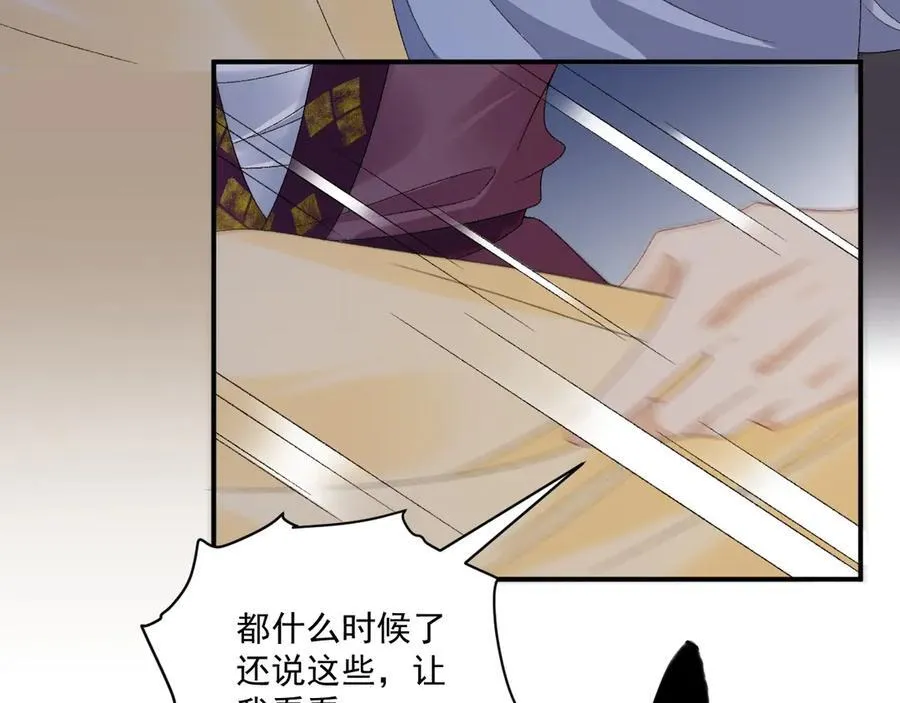 126话 他遇刺了！ 第57页