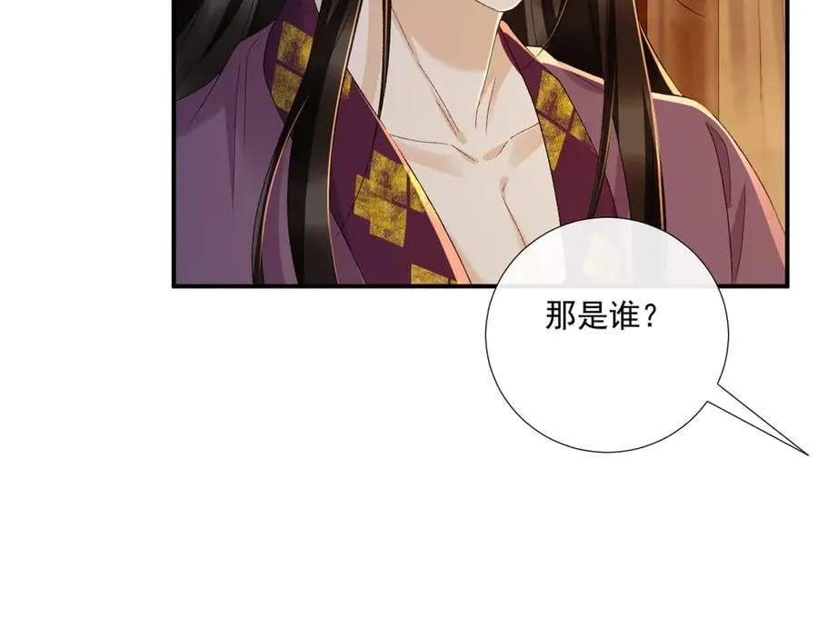 126话 他遇刺了！ 第63页