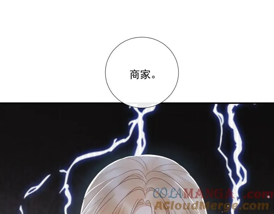 126话 他遇刺了！ 第64页