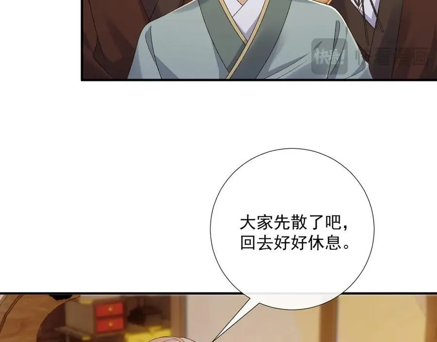 126话 他遇刺了！ 第74页