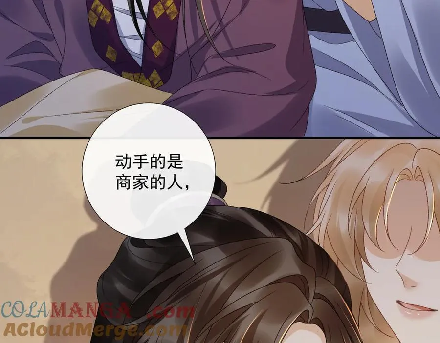 126话 他遇刺了！ 第79页