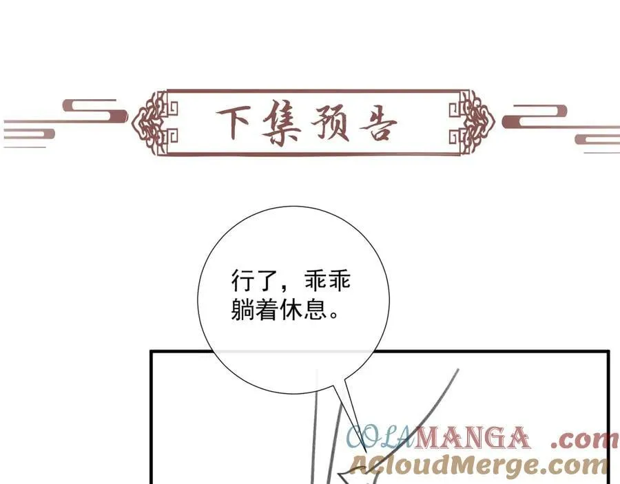 126话 他遇刺了！ 第85页