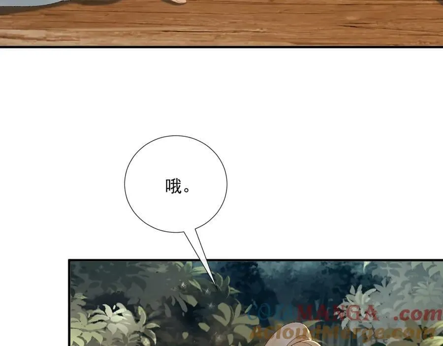 第126话 他遇刺了！ 第7页