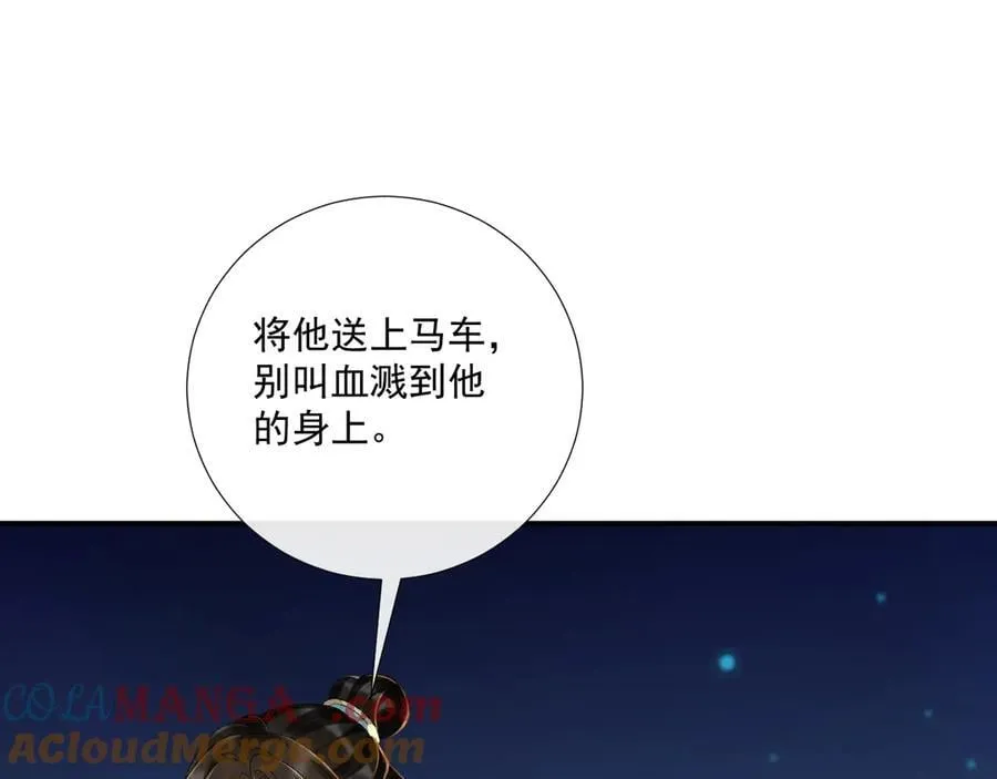 第126话 他遇刺了！ 第25页