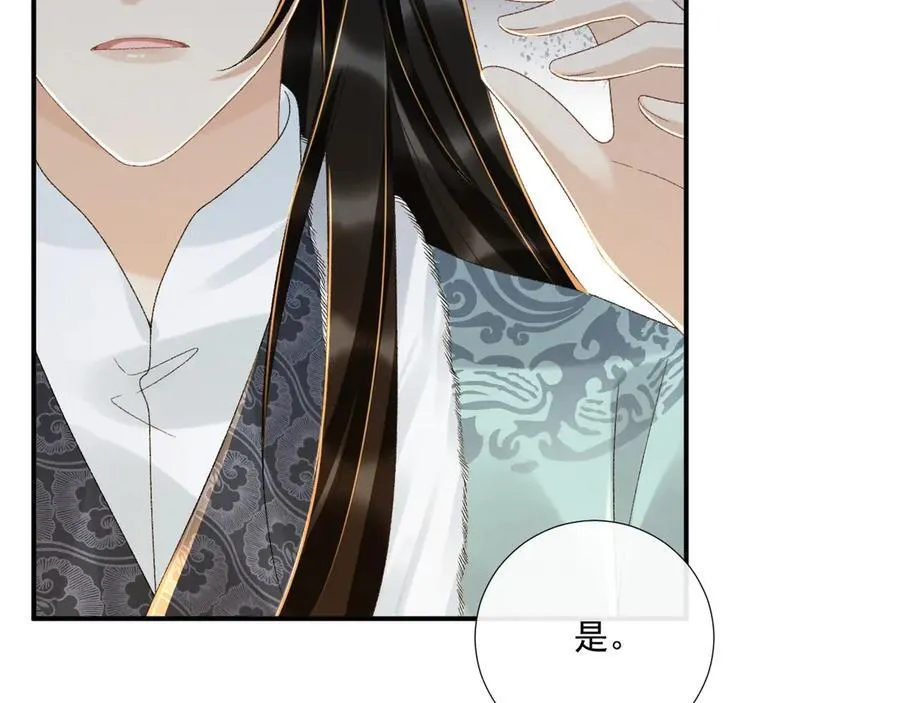 第126话 他遇刺了！ 第30页
