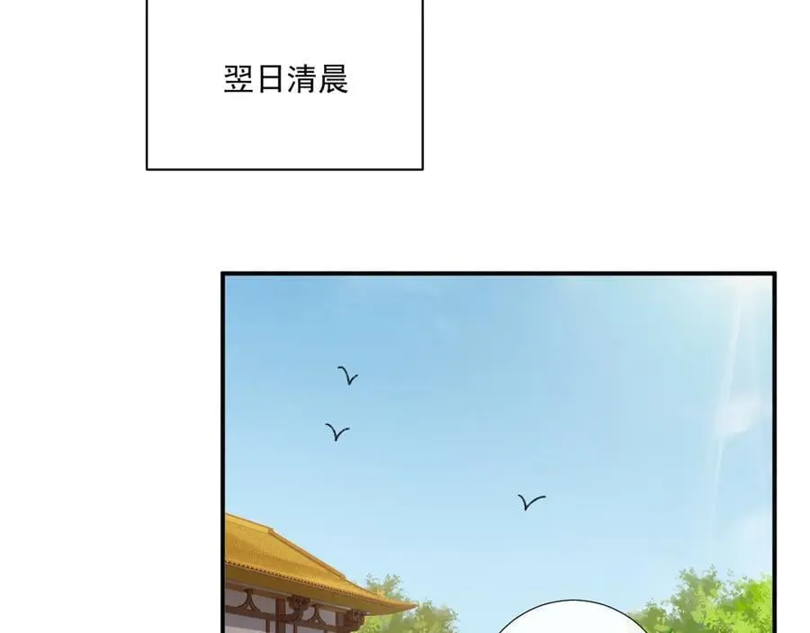 第126话 他遇刺了！ 第32页