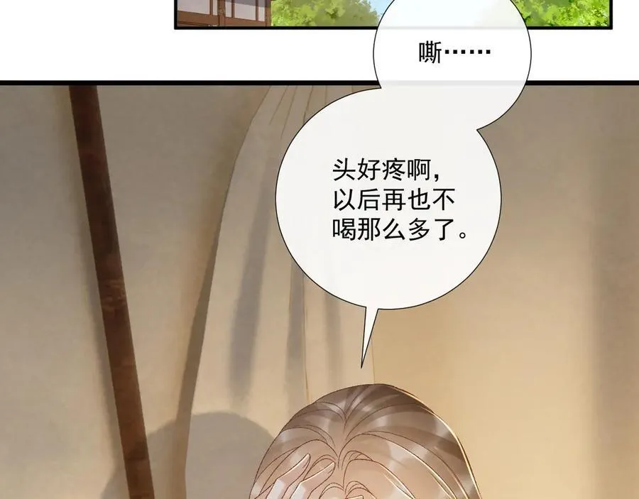 第126话 他遇刺了！ 第33页