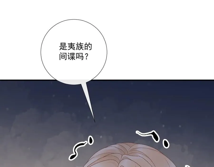 第126话 他遇刺了！ 第60页