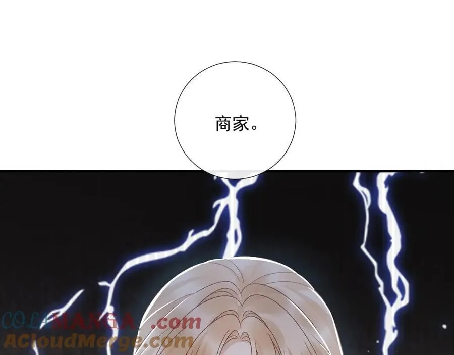 第126话 他遇刺了！ 第64页