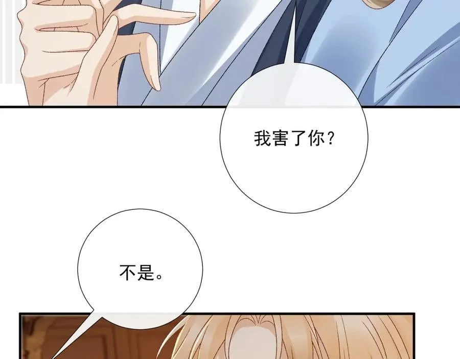 第126话 他遇刺了！ 第71页