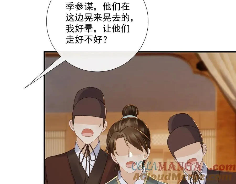 第126话 他遇刺了！ 第73页