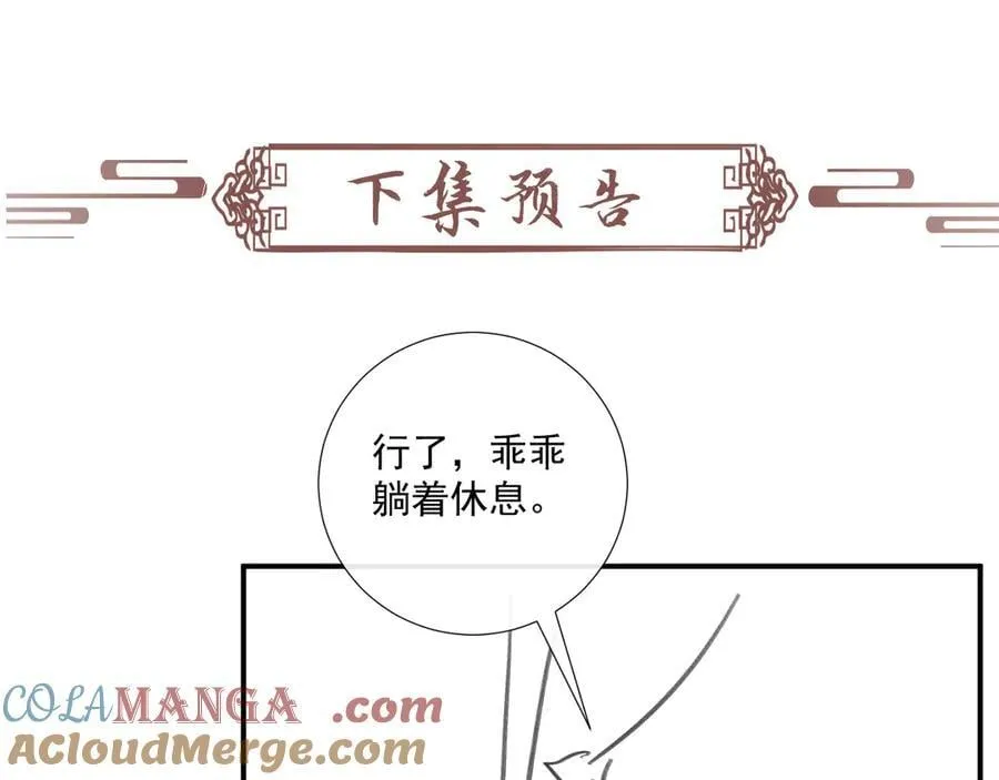 第126话 他遇刺了！ 第85页